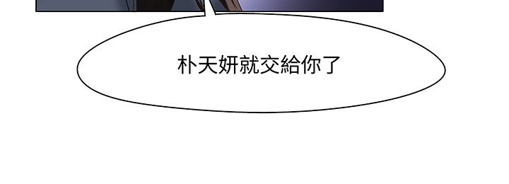 《處子獵人》漫画 第12話