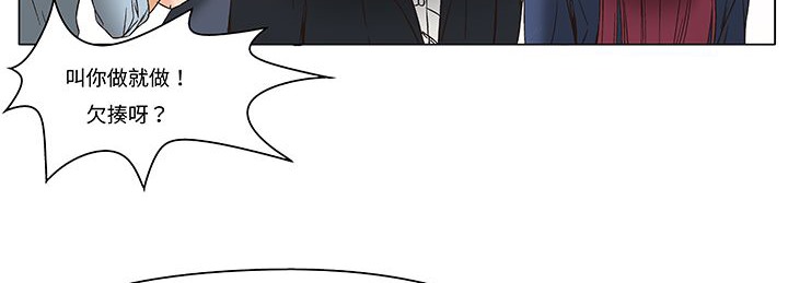 《處子獵人》漫画 第12話