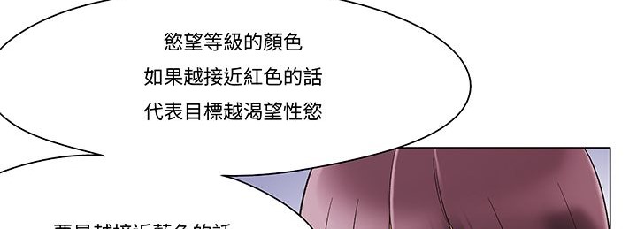 《處子獵人》漫画 第12話