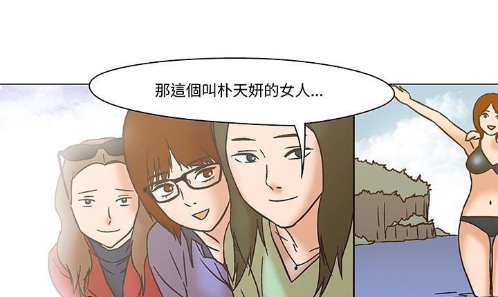 《處子獵人》漫画 第12話