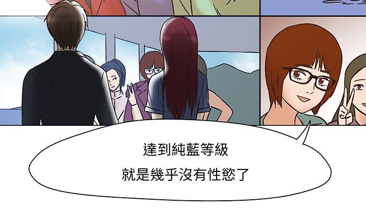 《處子獵人》漫画 第12話