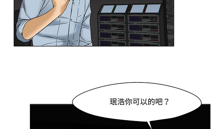 《處子獵人》漫画 第12話