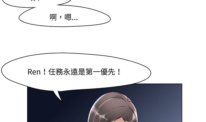 《處子獵人》漫画 第12話