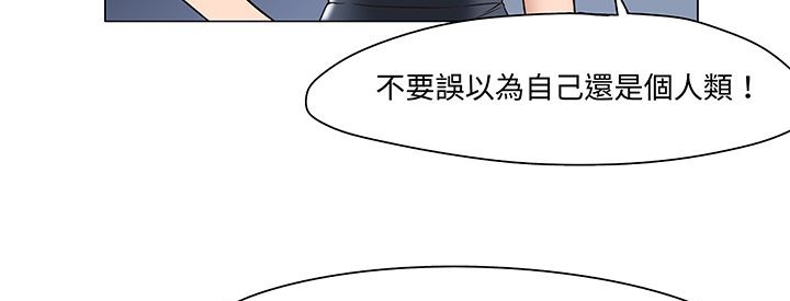 《處子獵人》漫画 第12話
