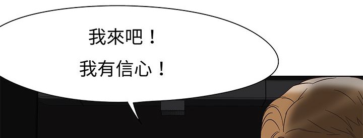 《處子獵人》漫画 第12話