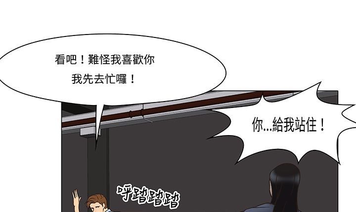 《處子獵人》漫画 第12話