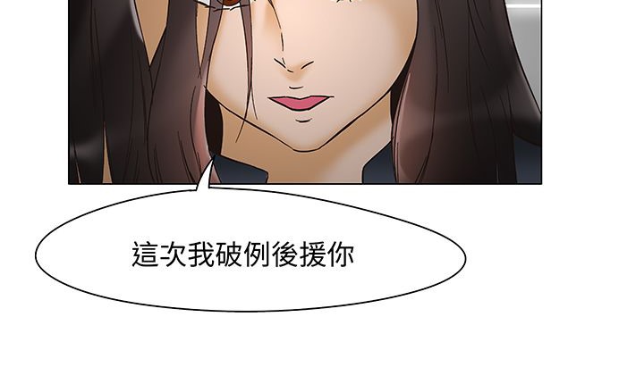 《處子獵人》漫画 第12話