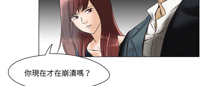 《處子獵人》漫画 第12話