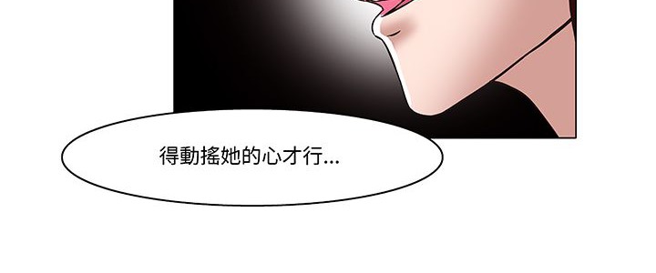 《處子獵人》漫画 第12話