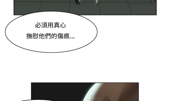 《處子獵人》漫画 第12話