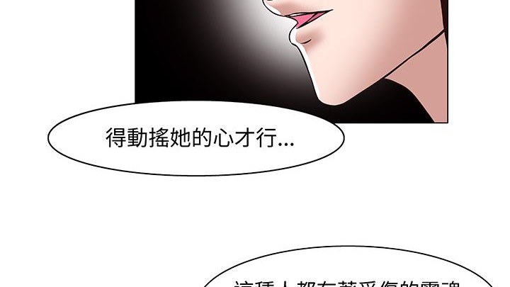 《處子獵人》漫画 第13話