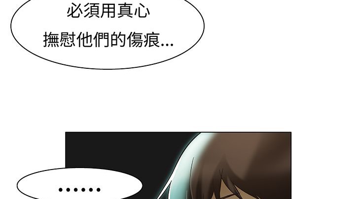 《處子獵人》漫画 第13話