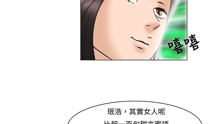《處子獵人》漫画 第13話