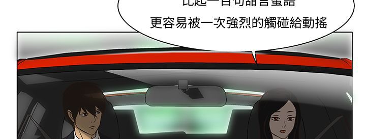 《處子獵人》漫画 第13話
