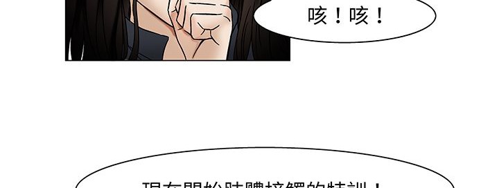 《處子獵人》漫画 第13話