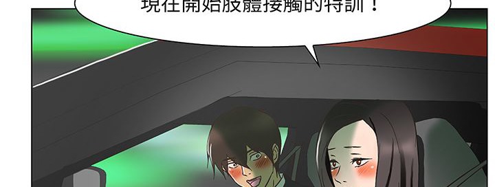 《處子獵人》漫画 第13話