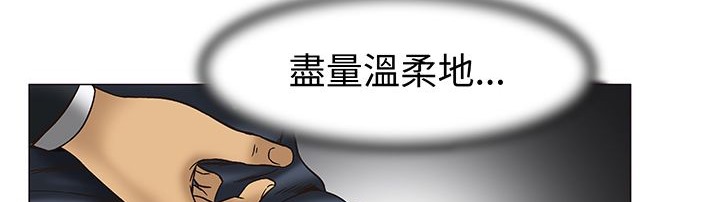 《處子獵人》漫画 第13話