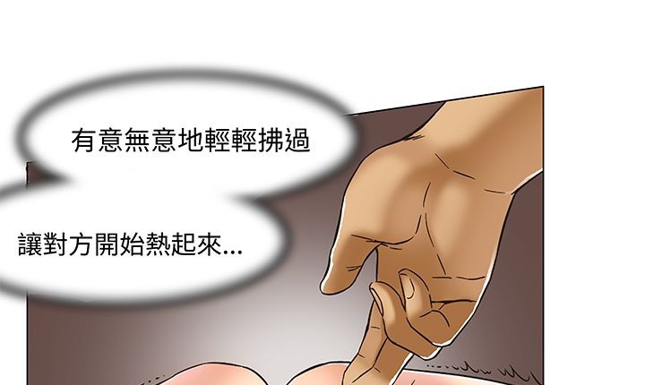 《處子獵人》漫画 第13話