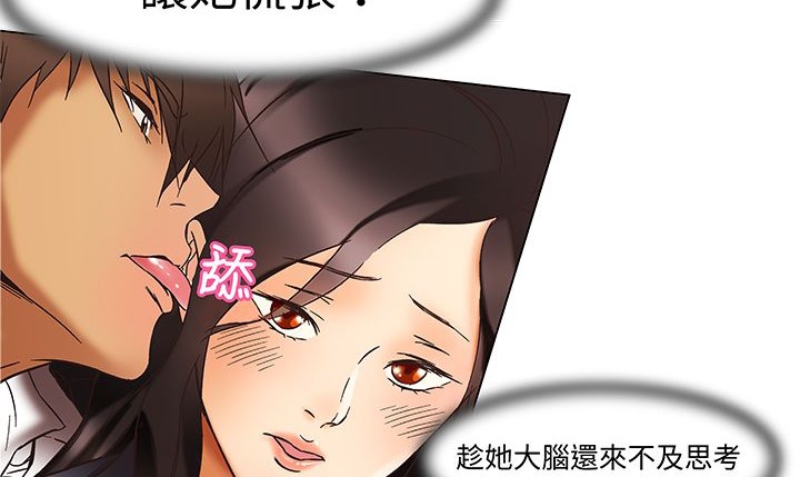 《處子獵人》漫画 第13話