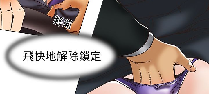 《處子獵人》漫画 第13話