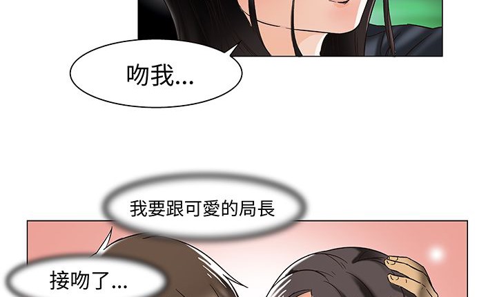 《處子獵人》漫画 第13話