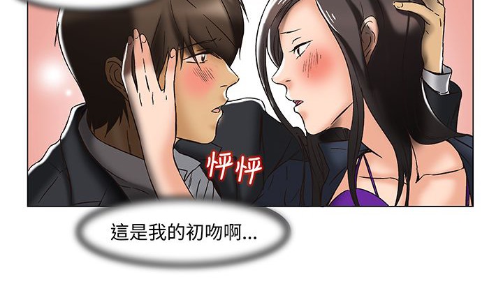 《處子獵人》漫画 第13話