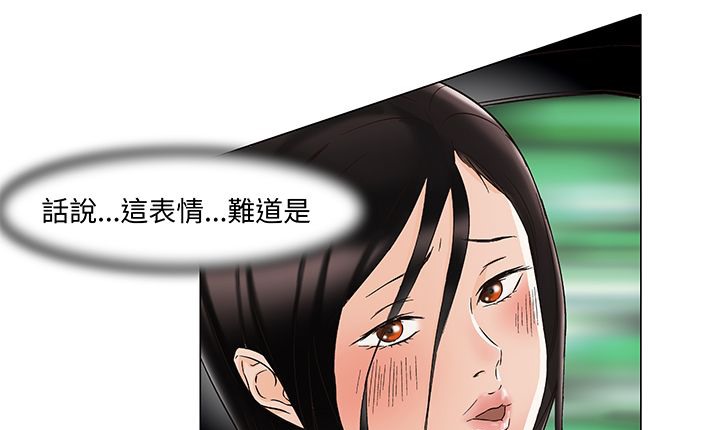 《處子獵人》漫画 第13話