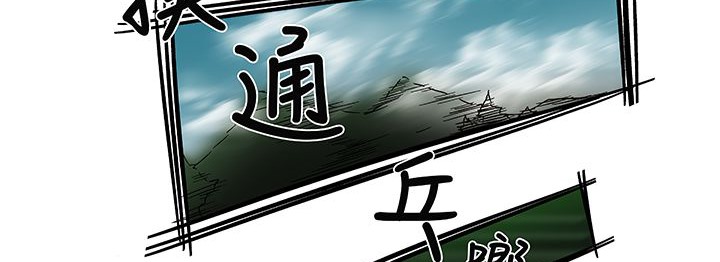 《處子獵人》漫画 第13話