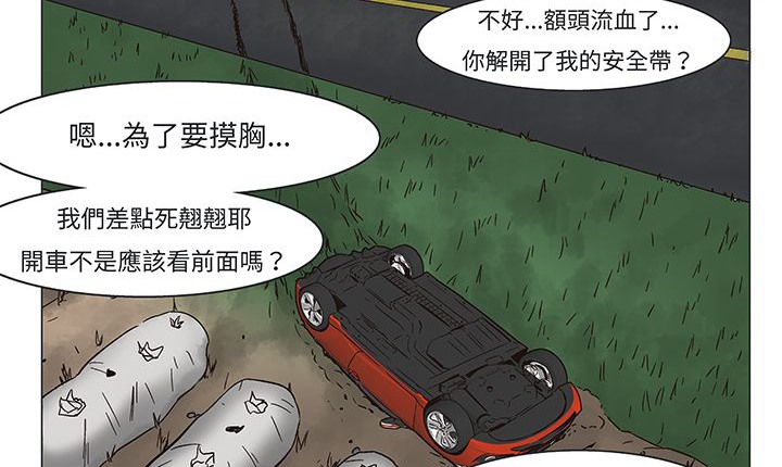 《處子獵人》漫画 第13話