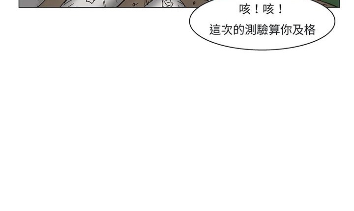 《處子獵人》漫画 第13話