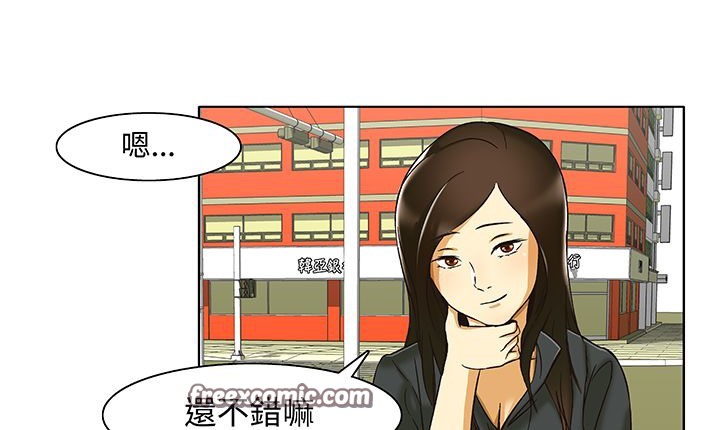《處子獵人》漫画 第13話