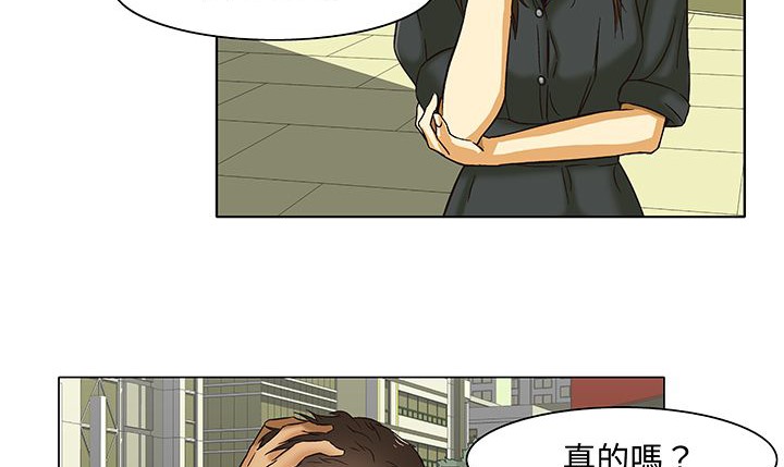《處子獵人》漫画 第13話