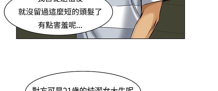 《處子獵人》漫画 第13話