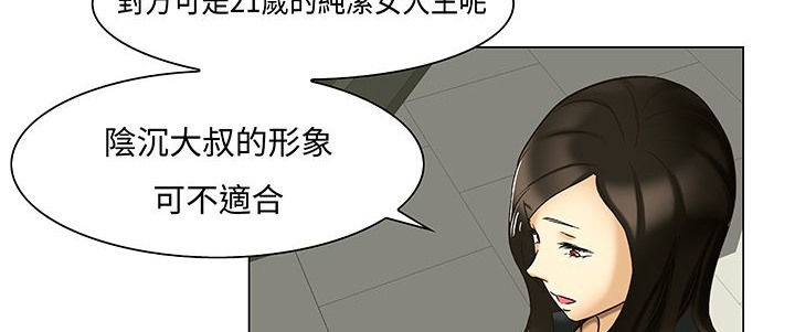 《處子獵人》漫画 第13話