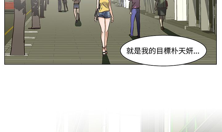 《處子獵人》漫画 第13話