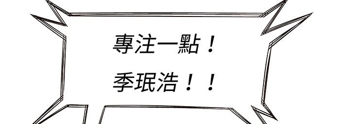《處子獵人》漫画 第13話