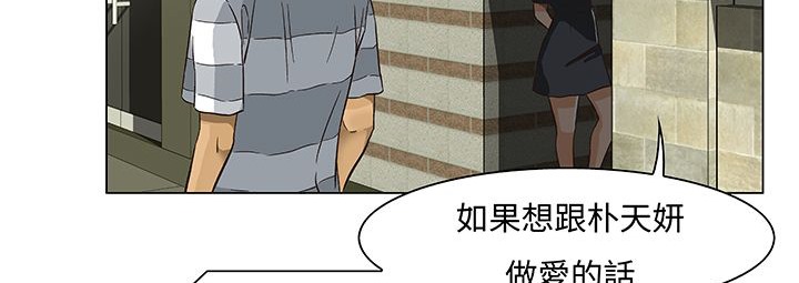 《處子獵人》漫画 第13話