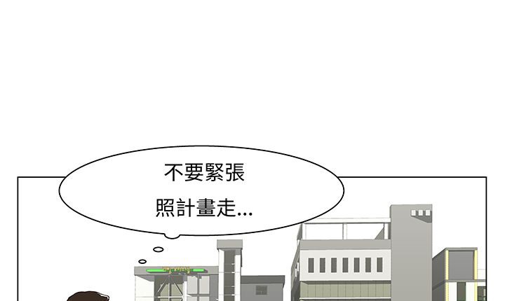 《處子獵人》漫画 第13話