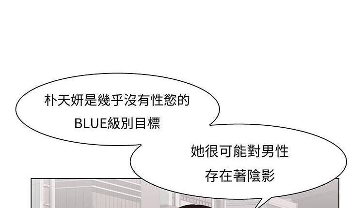 《處子獵人》漫画 第13話
