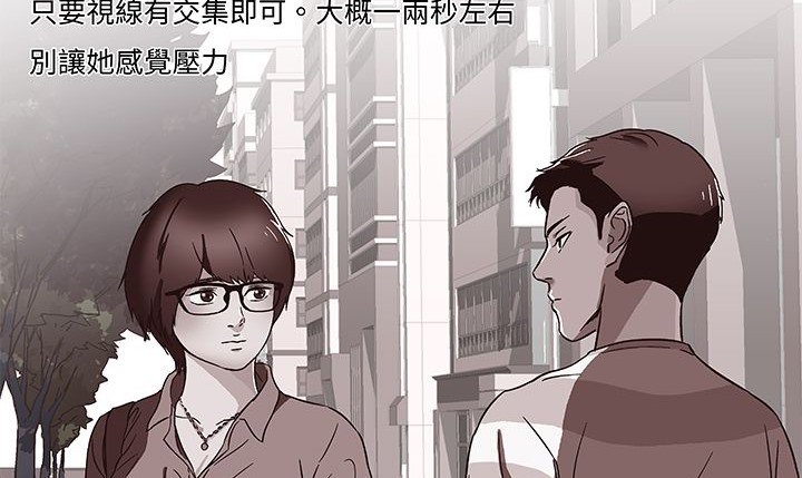 《處子獵人》漫画 第13話