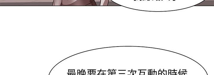 《處子獵人》漫画 第13話