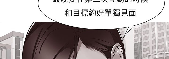 《處子獵人》漫画 第13話