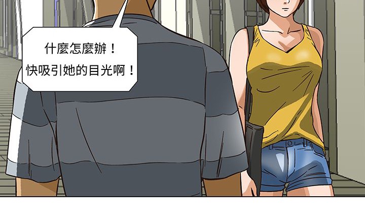 《處子獵人》漫画 第13話