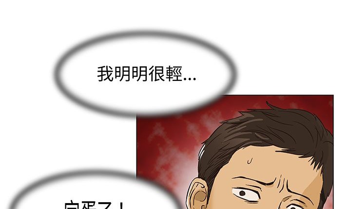 《處子獵人》漫画 第13話