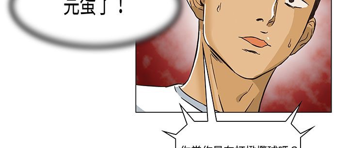《處子獵人》漫画 第13話