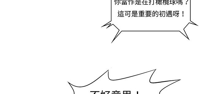 《處子獵人》漫画 第13話