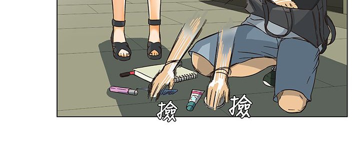 《處子獵人》漫画 第13話