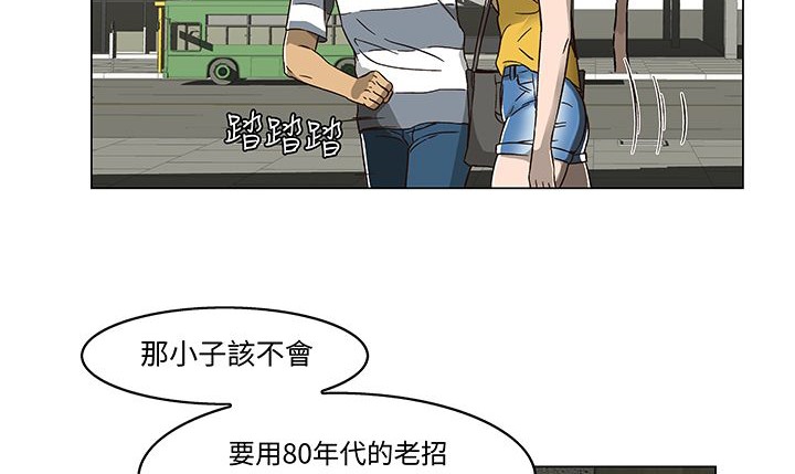 《處子獵人》漫画 第13話