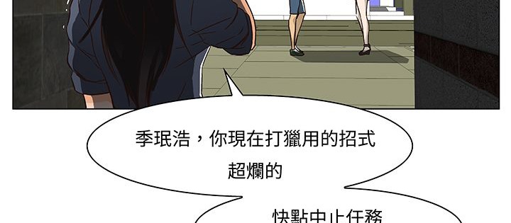 《處子獵人》漫画 第13話