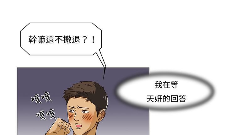 《處子獵人》漫画 第13話